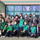 도담도담작은도서관 금융경제플러스
