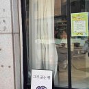 그가굽는빵
