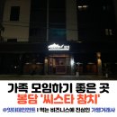 씨스타참치