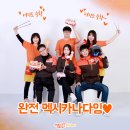 멕시카나나운2지곡점 이미지