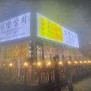 신방상회 네이버블로그