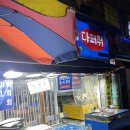 청량리20 | [ 청량리 타코] 멕시코 음식점, 페스카데리아 후기