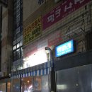 빵빠레 | 간짜장 미쳤다… 간술의 정답! 봉선동 빵빠레 안주 맛집 후기