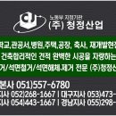 (주)금산철거산업