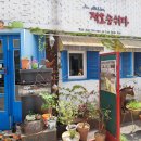 서학동예술마을 이미지