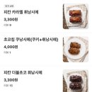 다니베이크샵 네이버블로그