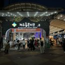 지에스25제주동문점