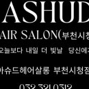 린헤어살롱 - 은평구 | 린헤어살롱
