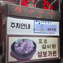 삼보가든 | 일산 정발산역 갈비맛집 삼보가든 다녀온 후기