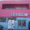 &lt;용담해안도로맛집&gt; 문어크림파스타가 맛있는 미미의식탁~