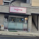 요거트아이스크림의정석원대점