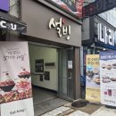금호식품 | [일상]식품안전기사 공부 in 금호지구 설빙