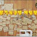 숲향기 목공방 이미지