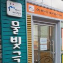 물빛극장 이미지