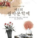 월하이태극문학관 이미지