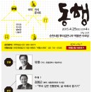 동행