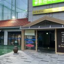 약선흑염소(장유점) 이미지