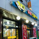 영산강숯불민물장어 이미지