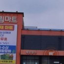 다드림마트 이미지