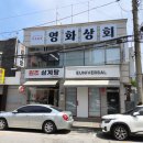 육콩(영화점) | [수원 장안구] 행궁동 맛집 "영화상회" 방문 후기 (Feat. 짬뽕, 홍수육, 탕수육, 중식, 중국집)