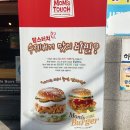 맘스터치 금산점