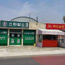 스타밥스 - 달성군 | 스타밥스