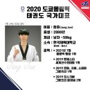 올림픽태권도&줄넘기 이미지