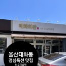 송정한우암소소고기국밥 | 울산 중구 태화동 신상 소고기 맛집 태화회관 암소갈비 점심 메뉴 추천 한우 국밥 맛집
