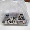 꾸브라꼬 숯불두마리치킨 경산점 네이버블로그