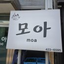 단양모아 | [단양 맛집 추천] 소노벨 단양 근처에서 든든하게 먹기 좋았던 단양모아 후기