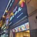 탕화쿵푸 센텀점