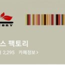 잉스팩토리 이미지