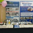 수원-0342 | 용인 힐스테이트서천 1차 입주박람회 후기입니다~하하크린과 함께하는 매직라인 줄눈시공 입주박람회