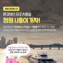 광고기획 정원 내손안에서울