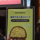 카페마카 | [도쿄 카페] 신오쿠보 마카프레소 | 두바이쫀득쿠키 구매 후기