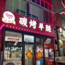 중국 칭다오 여행기 (4) : 54광장 레이저쇼 야경, 양다리 구이, 문닫은 야시장, 편의점 구경