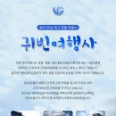 귀빈여행사 이미지