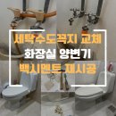 삼익세탁 이미지