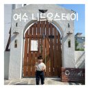 니드유 스테이 이미지