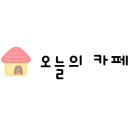 스타벅스 인하대점 이미지