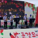 2024. 9. 14(토) 제20회 문경 오미자축제 공연 - 2 이미지