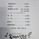 송이네밥상 이미지