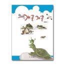 개굴개굴 이미지