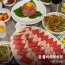 부산 당감동 술집 | 한우 차돌박이 육회, 롯데 윤동희 맛집 돌비식육식당 당감점