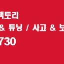 레오모터스팩토리 네이버블로그