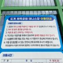 도계체육공원 게이트볼장 이미지