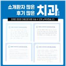 호치과의원 이미지