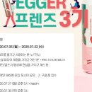 (주)웰그린
