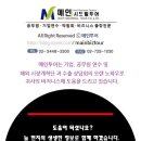 메인시드웰투어 이미지