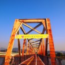 남한강자전거길 10 이미지